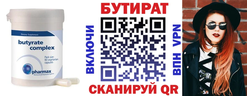 БУТИРАТ вода  Мариинский Посад 