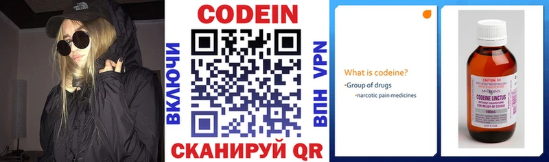 Кодеиновый сироп Lean напиток Lean (лин)  цена наркотик  Мариинский Посад 