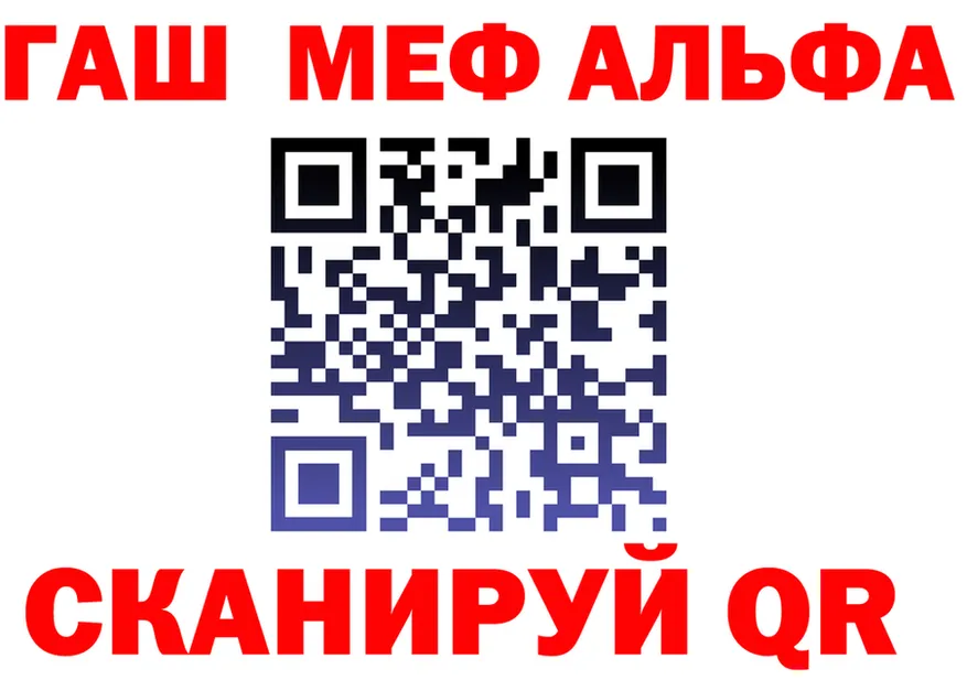 Альфа ПВП VHQ ТОР darknet гидра Мариинский Посад