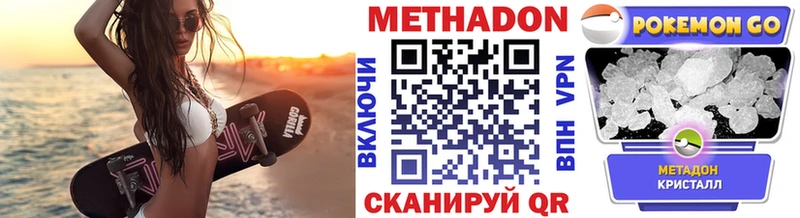 Метадон мёд  где купить наркотик  Мариинский Посад 